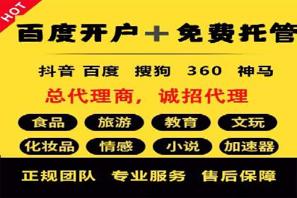 百度广告费用构成与案例对比